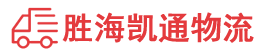 潮州到昌宁县物流公司